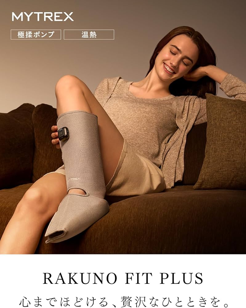 Amazon | MYTREX マイトレックス RAKUNO FIT PLUS 足 ふくらはぎケア