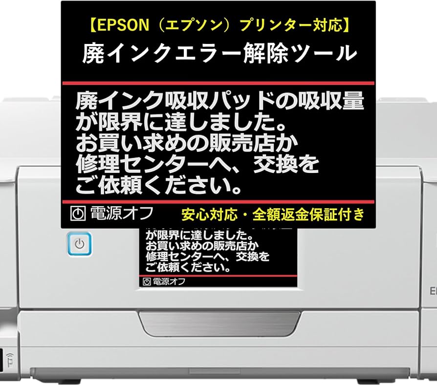 Amazon.co.jp: 【!!メールでお届け!!】簡単解除マニュアル付き EPSON