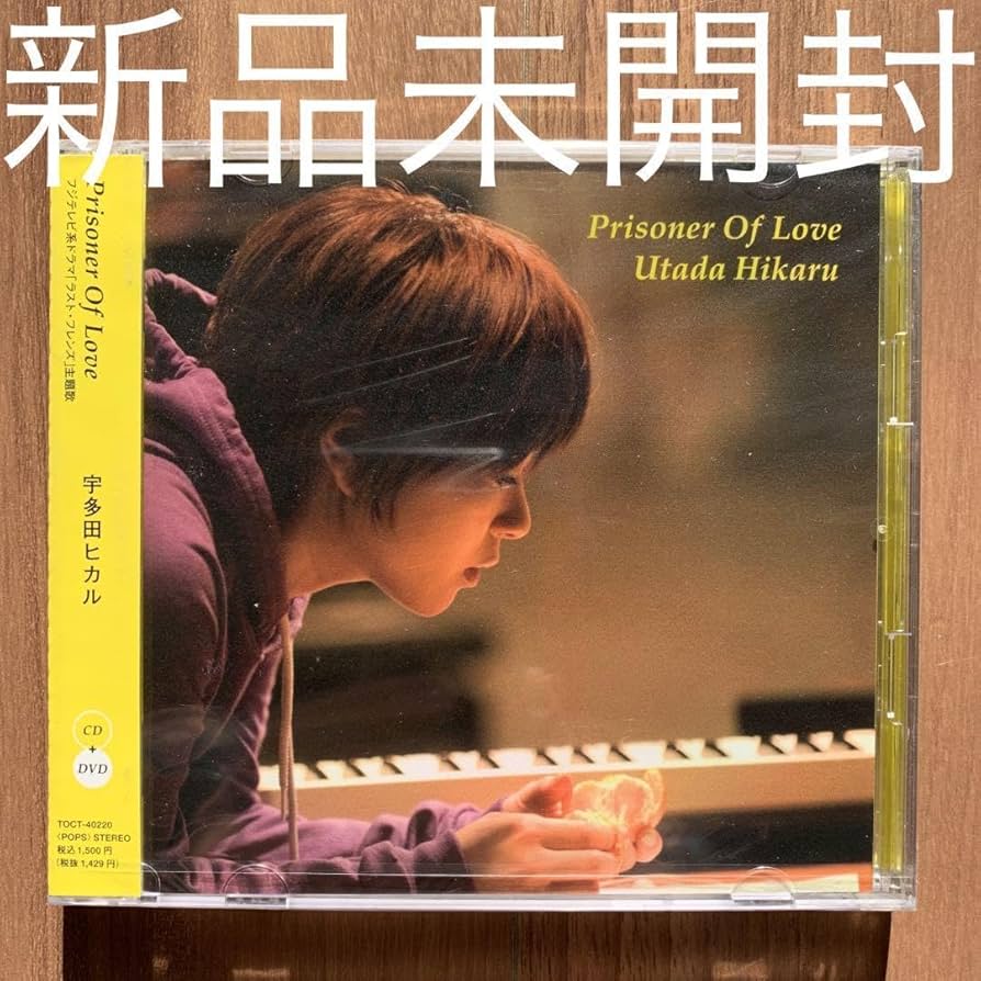 Amazon.co.jp: 宇多田ヒカル Utada Hikaru Prisoner Of Love CD+DVD