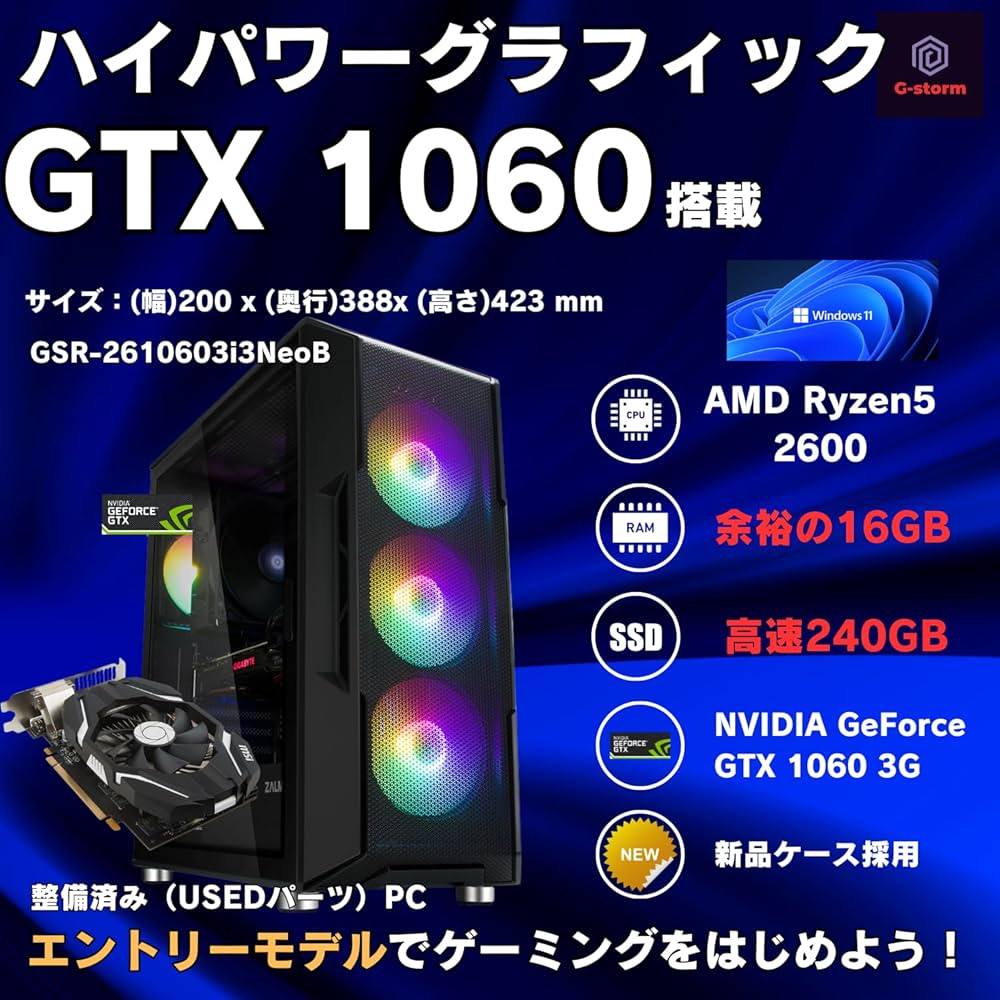 Amazon.co.jp: 【整備済み品】ゲーミングPC タワー型 G-StormRシリーズ