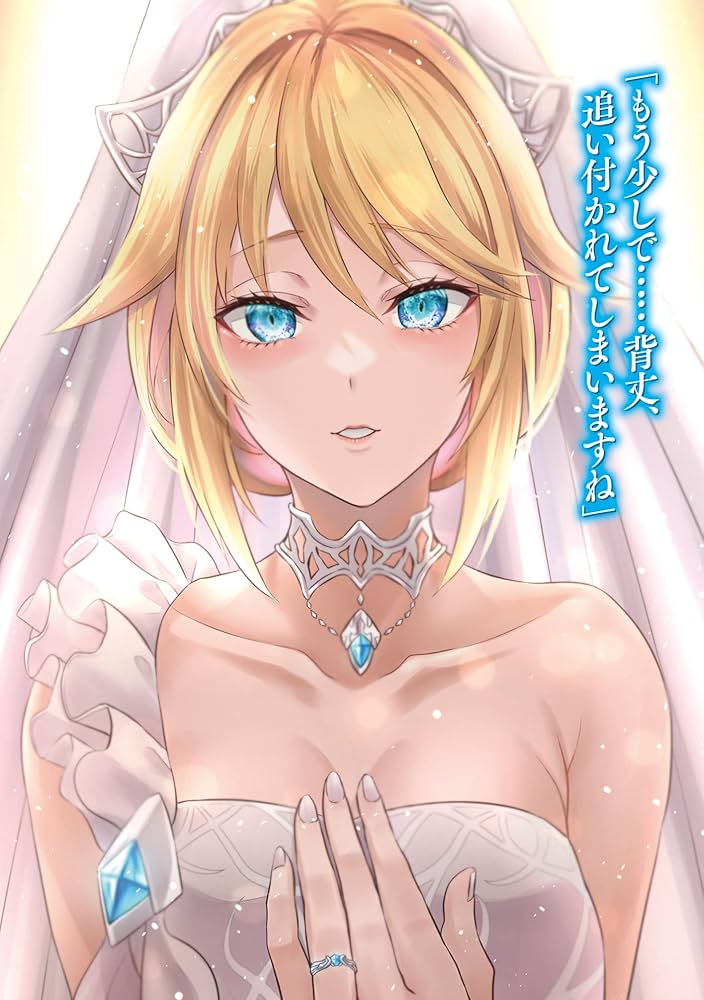 境界迷宮と異界の魔術師 18 | 小野崎えいじ, 鍋島テツヒロ |本 | 通販