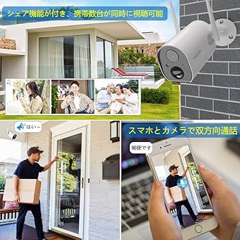 Amazon.co.jp: 【充電池式・完全無線】 YESKAMO 防犯カメラ ソーラー
