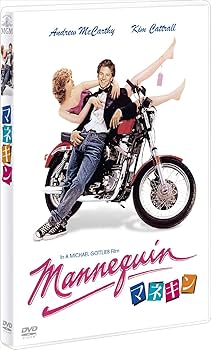 Amazon.co.jp: マネキン [DVD] : アンドリュー・マッカーシー, キム