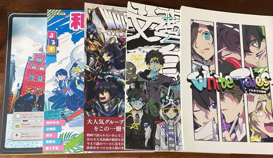 Amazon.co.jp: ワイテルズ ムック本 5冊セット : おもちゃ