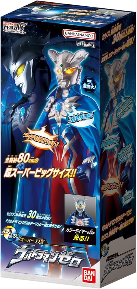 Amazon.co.jp: [バンダイ(BANDAI)] スーパーDX ウルトラマンゼロ