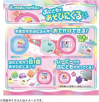 Amazon | タカラトミー(TAKARA TOMY) ぷにるんず ぷにともつーしん
