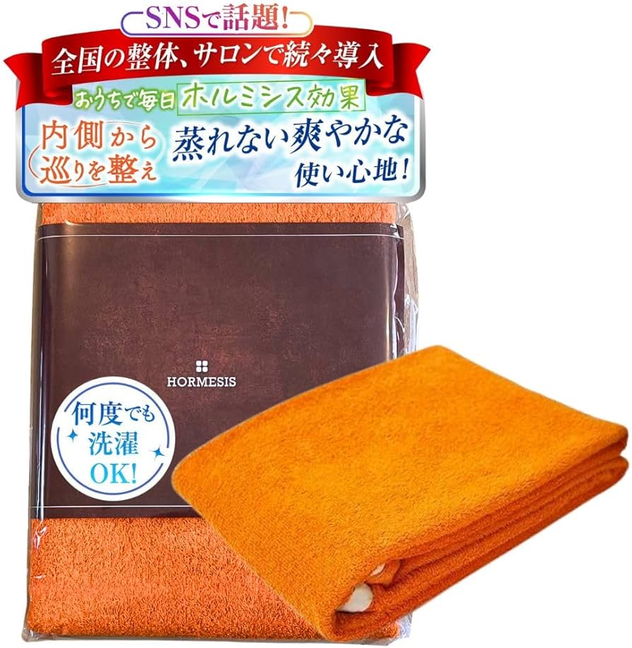 Amazon.co.jp: プラスケア正規品 ホルミシスシーツ 2枚 オレンジ