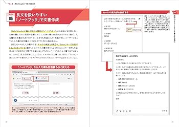 ビジネス文書がサクサク作れる！ Word×Copilot 最強の時短術 | 鈴木