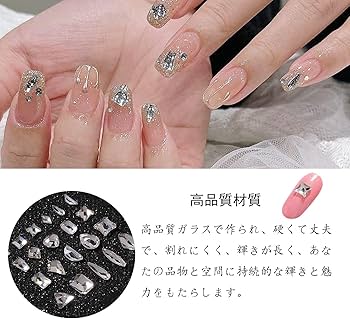 Amazon.co.jp: BRIIKPP ネイルストーンセット ぴかぴか光る ミックス