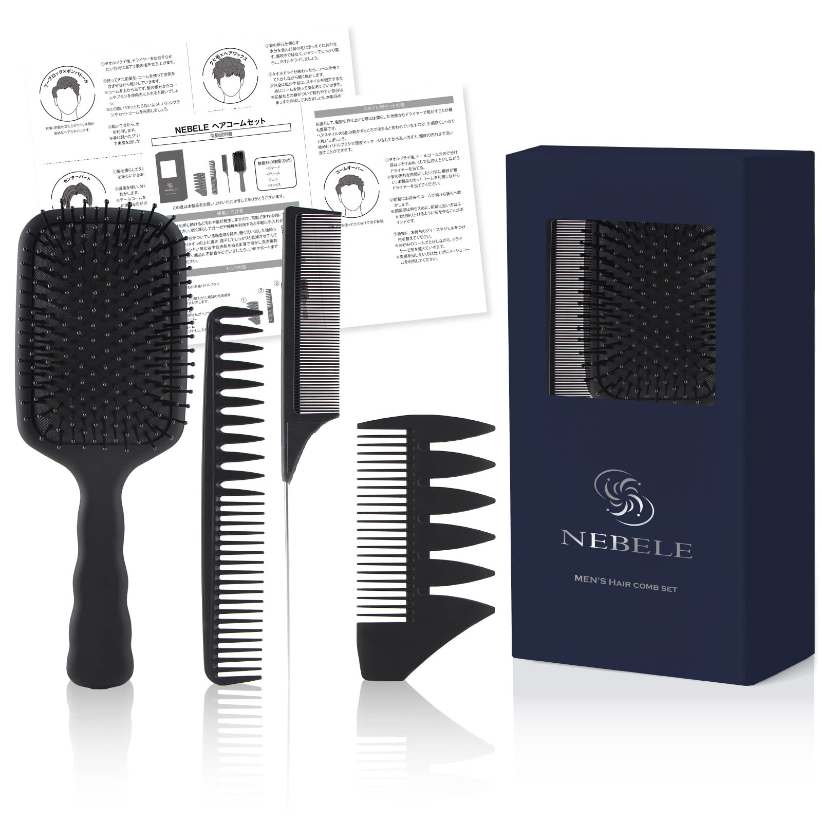 Amazon | 【ツーブロックスタイルのお供に】 ヘアコームセット パドル