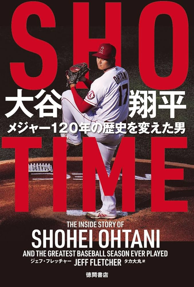 SHOーTIME 大谷翔平 メジャー120年の歴史を変えた男 | ジェフ