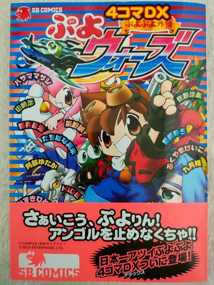 Amazon.co.jp: ぷよぷよ外伝ぷよウォーズ4コマDX : おもちゃ