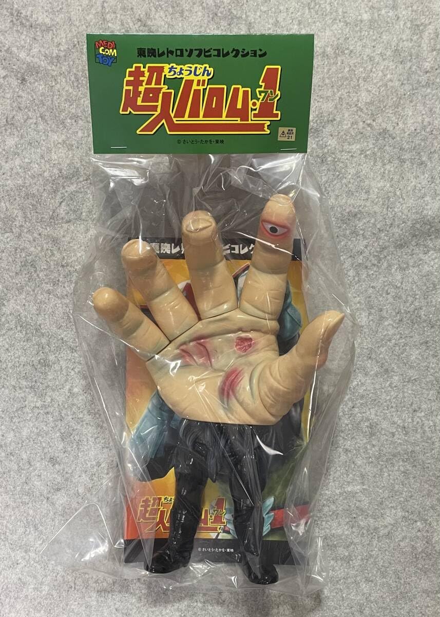 Amazon.co.jp: ソフビ 東映レトロソフビコレクション ウデゲルゲ