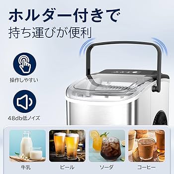 Amazon.co.jp: Joy Pebble 製氷機 ステンレス鋼仕上げ 透明窓 氷つくり