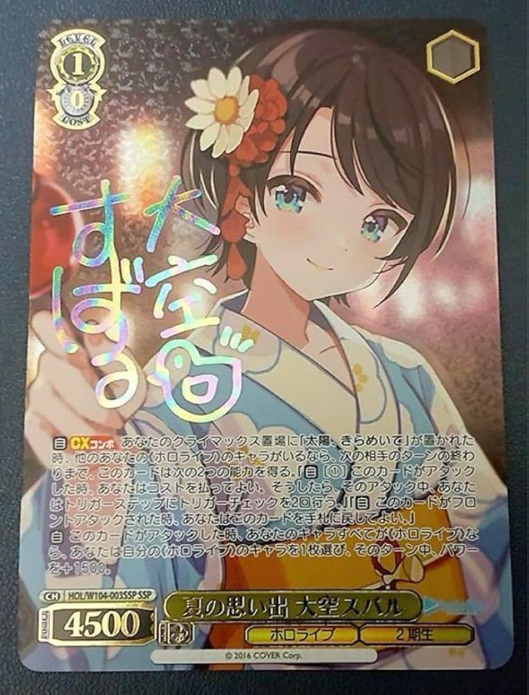 SP 常夏のひととき すず(サイン入り) BGS10 SP 常夏のひととき すず