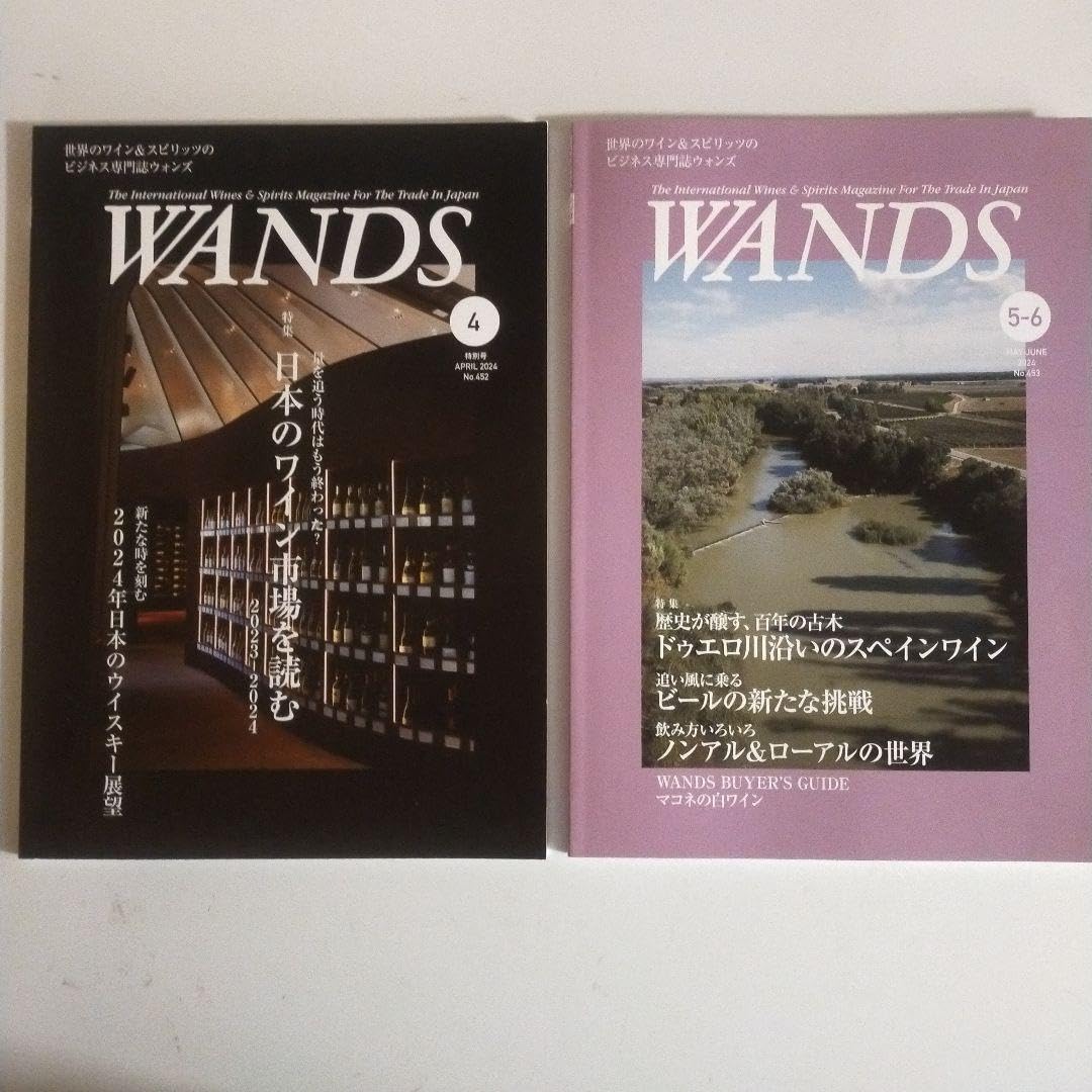 新品未読誌】WANDS 特別号を含む 4冊セット 新品未読誌】WANDS 4冊