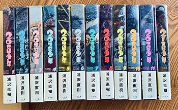 Amazon.co.jp: 全巻初版帯付き20世紀少年 完全版1〜12巻セット