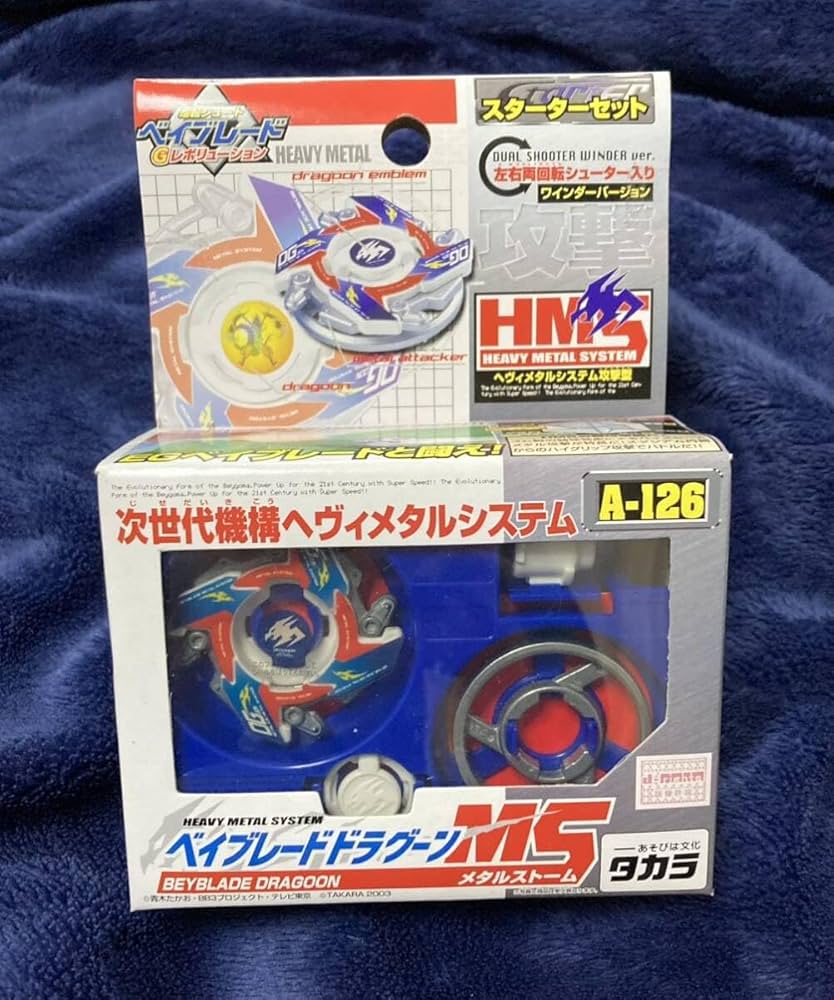 Amazon.co.jp: ドラグーンMS メタルストーム A-126 爆転シュート ベイ