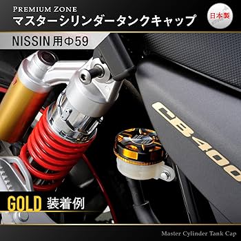 Amazon | デイトナ(Daytona) マスターシリンダー キャップ バイク