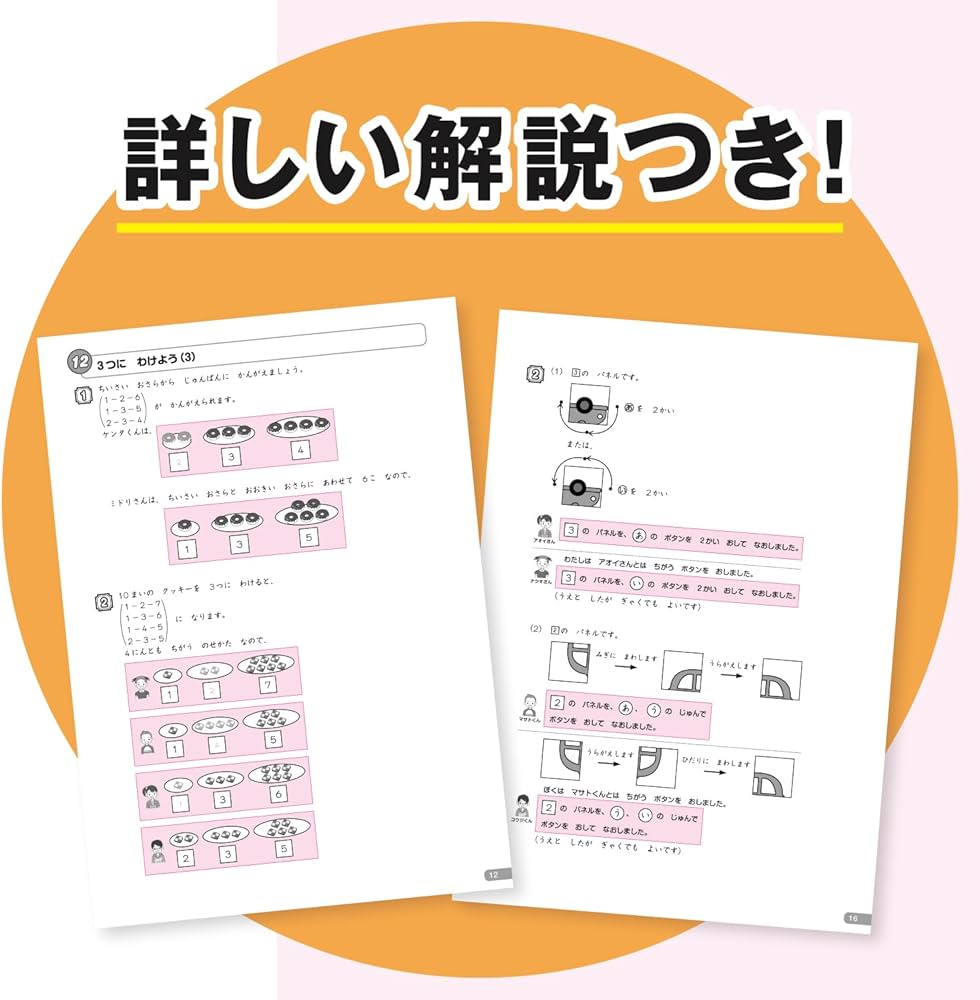 Amazon.co.jp: G脳-トレーニング⑧ : 中学受験グノーブル算数科: 本