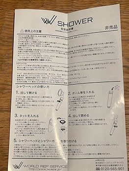 Amazon.co.jp: アースボール68個入り ワールドレップ シャワーヘッド