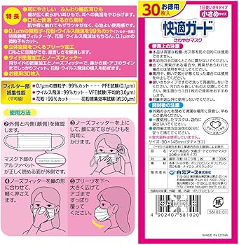 Amazon.co.jp: 快適ガード さわやかマスク 小さめサイズ ホワイト 30枚