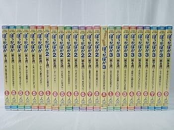 Amazon.co.jp: DVD TBS 愛の劇場 ぽっかぽか 1?3シリーズ 全24巻セット