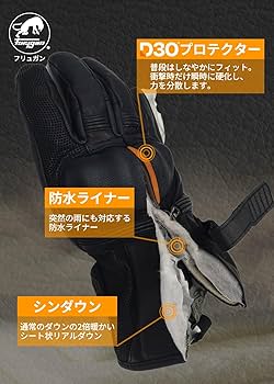 Amazon.co.jp: フリュガン(Furygan) LAND DK D3O® メンズ 秋冬用