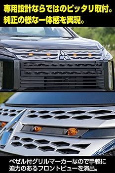 Amazon.co.jp: IPF グリルマーカー デリカ D5 専用設計 ピッタリ取付