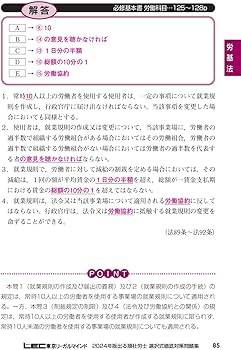2024年版 出る順社労士 選択式徹底対策問題集【オリジナル問題・必修