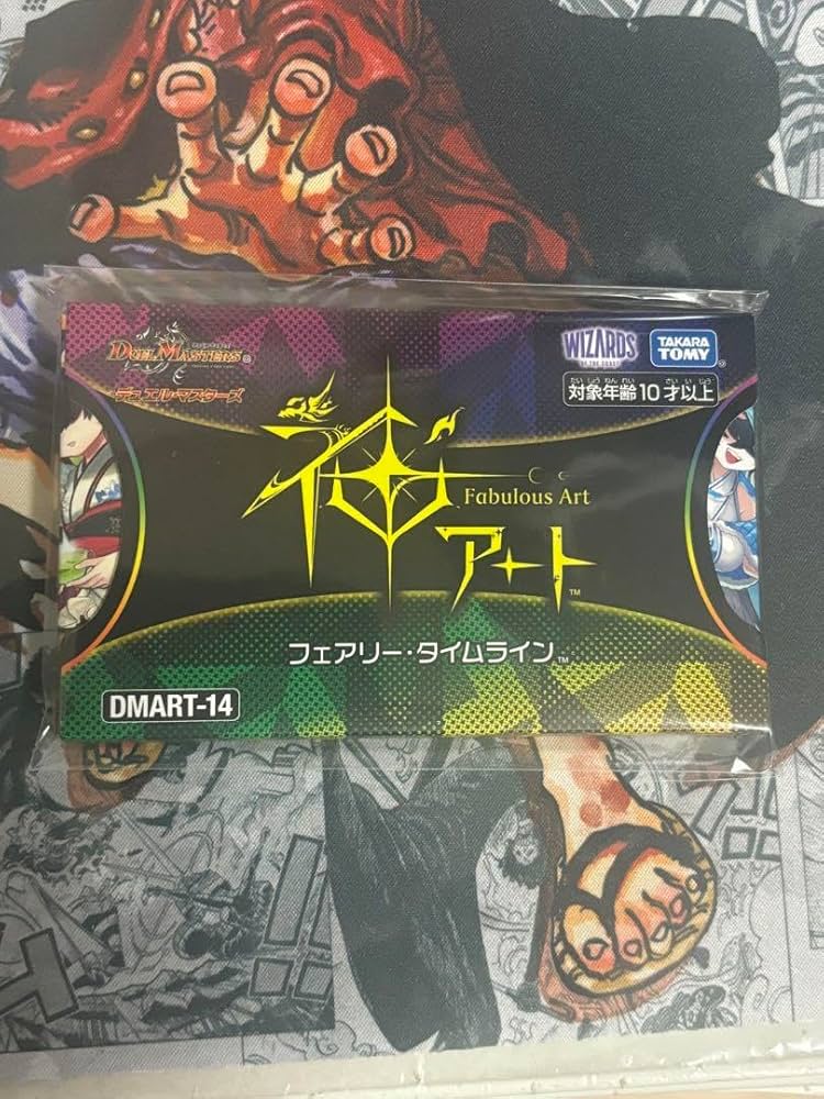 Amazon.co.jp: デュエル マスターズ 神アート フェアリー タイムライン