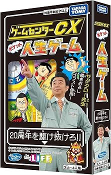 Amazon.co.jp: 【Amazon.co.jp限定】ゲームセンターCX DVD-BOX20 初回