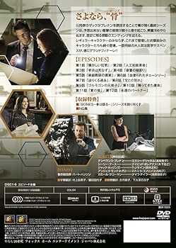 Amazon.co.jp: BONES ―骨は語る― ファイナル・シーズン DVD