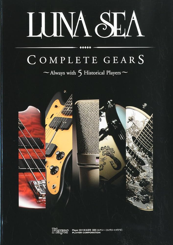 LUNA SEA COMPLETE GEARS バンド PLAYER別冊 スコア LUNA SEA COMPLETE