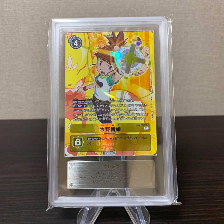 Amazon.co.jp: デジモン カード 牧野留姫 パラレル デジタルハザード