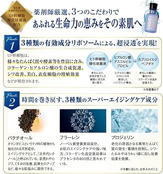 Amazon | 日本メディカルシステム アゲインナンバー20 ローション