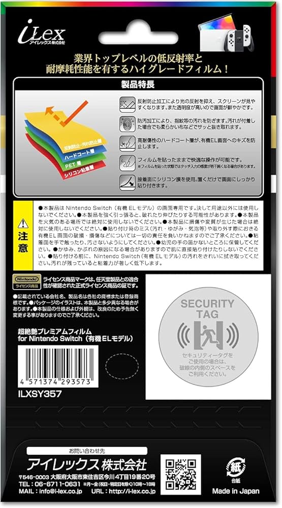 Amazon.co.jp: 【任天堂公式ライセンス商品】ニンテンドースイッチ有機