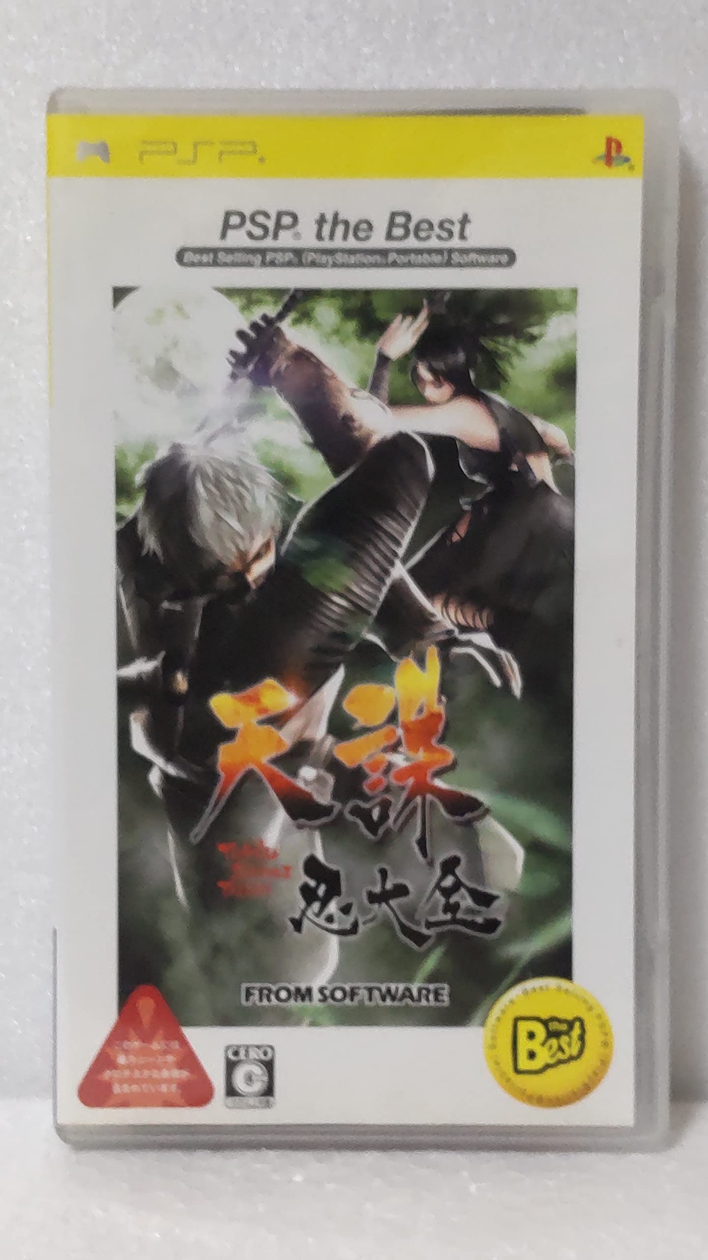 Amazon | 天誅 忍大全 PSP the Best | PSP