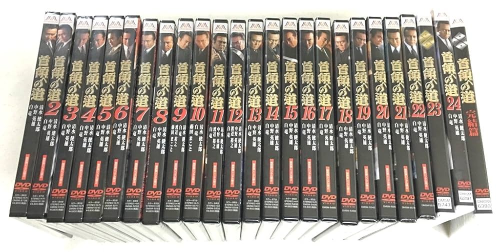 首領への道 DVD 全巻セット （24巻＋完結編＋劇場版二部作