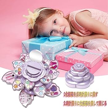 Amazon.co.jp: 化ギフトボックス, キッズコスメセット 子供 の化粧品
