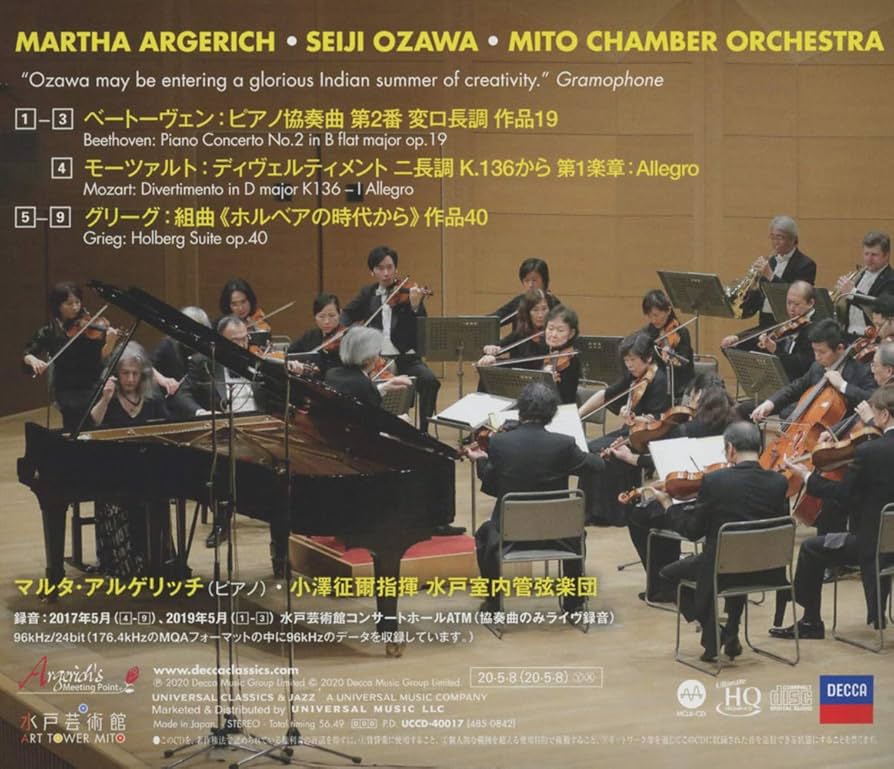 Amazon.co.jp: ベートーヴェン: ピアノ協奏曲第2番 他: ミュージック