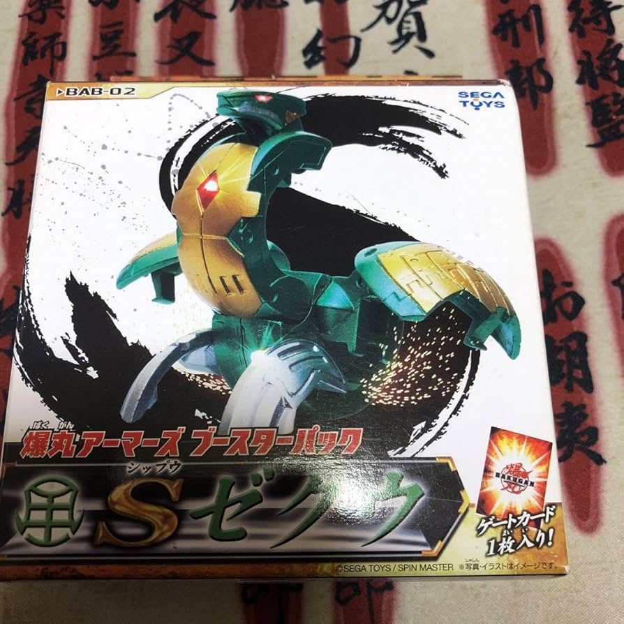 爆丸アーマーズ 6種類プラス1 激レア！！ 爆丸アーマーズ 6種類プラス1