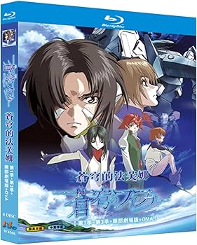 Amazon.co.jp: 蒼穹のファフナー 完全版コンパクトBOX（season1+2+3+2