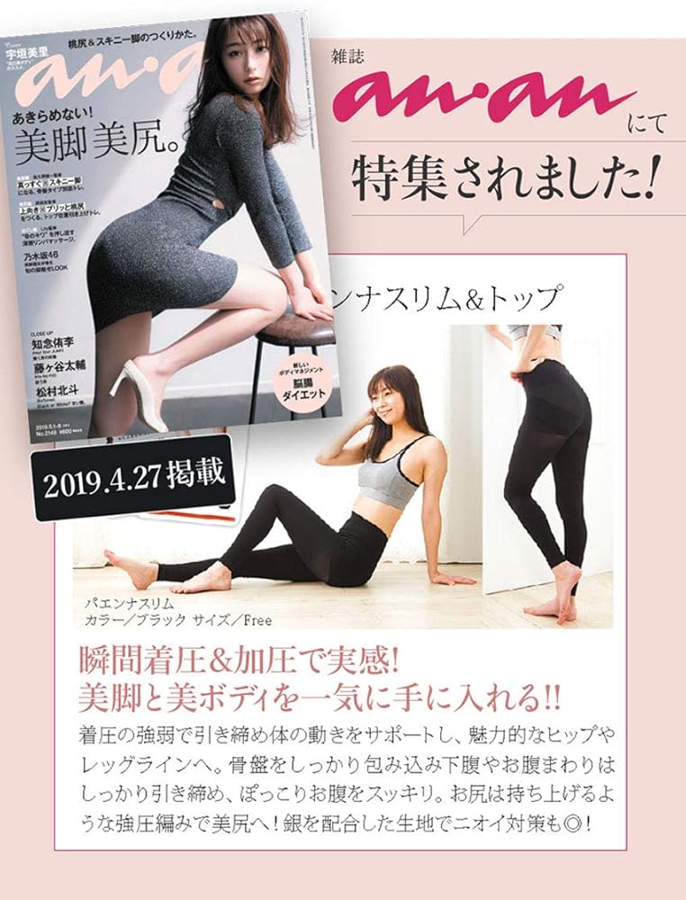 Amazon.co.jp: [BeANCA] 公式 パエンナスリムneo｜履いた瞬間秒速