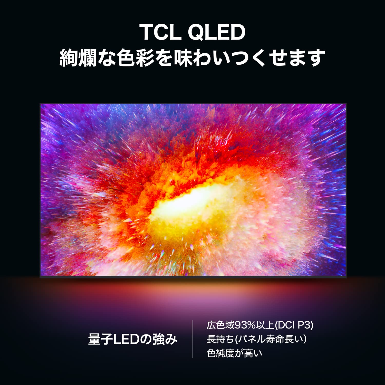 Amazon | TCL 50V型 4K 液晶テレビ QLED技術 スマートテレビ 50C635
