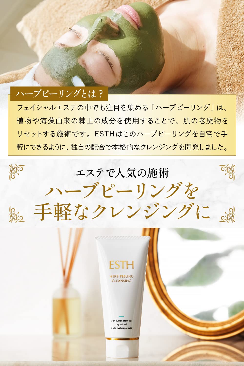 Amazon.co.jp: ESTH Herbal Peeling Cleansing, 4.2 oz (120 g