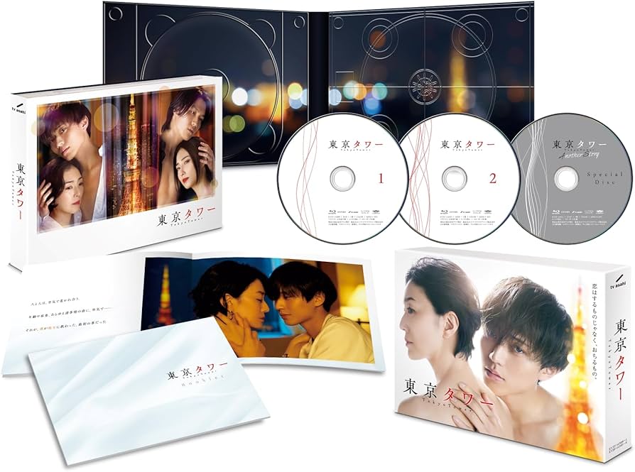 Amazon.co.jp: 【メーカー特典あり】「東京タワー」Blu-ray BOX