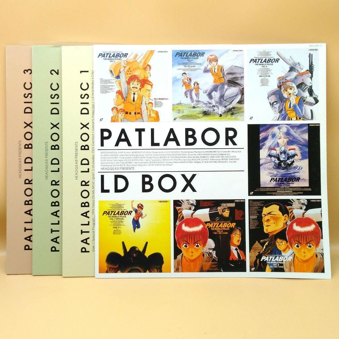 Amazon.co.jp: 限定生産盤機動警察パトレイバー LD BOX レーザー