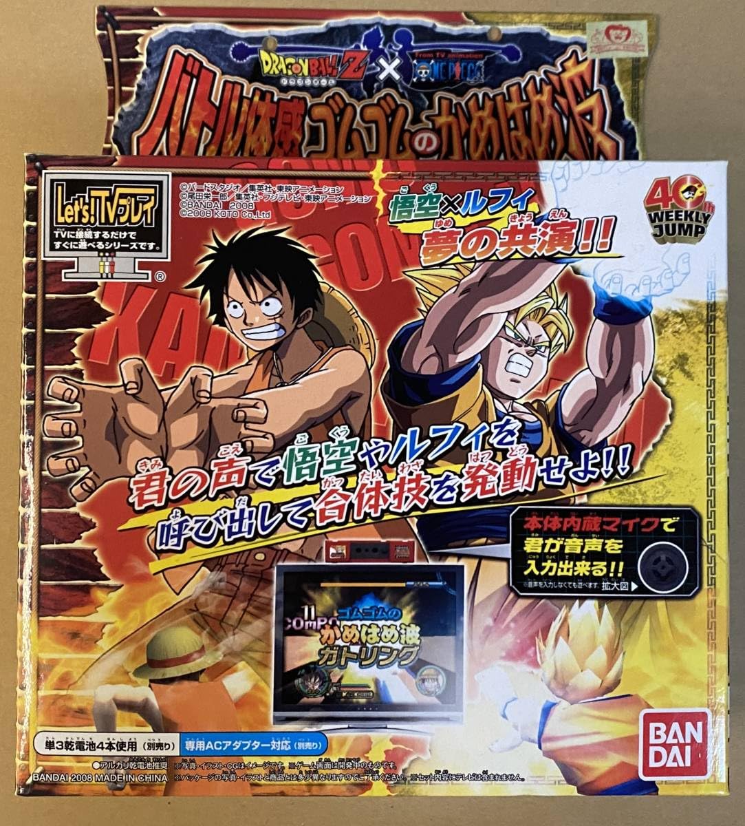 Amazon.co.jp: Let's TV プレイ バトル体感ゴムゴムのかめはめ波 おめ