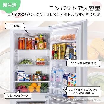 Amazon | 【新生活家電セット】ハイセンス 冷蔵庫 175L 黒 & 洗濯機